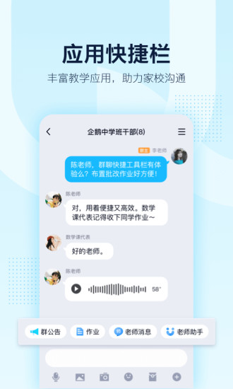 qq精简版