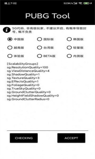 小也画质大师下载最新版