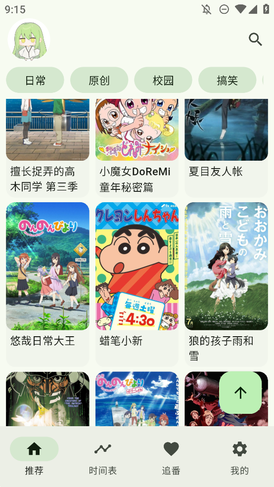 mi动漫官方app官网版 mi动漫官方app官网版