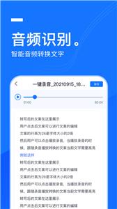 一键录音 一键录音