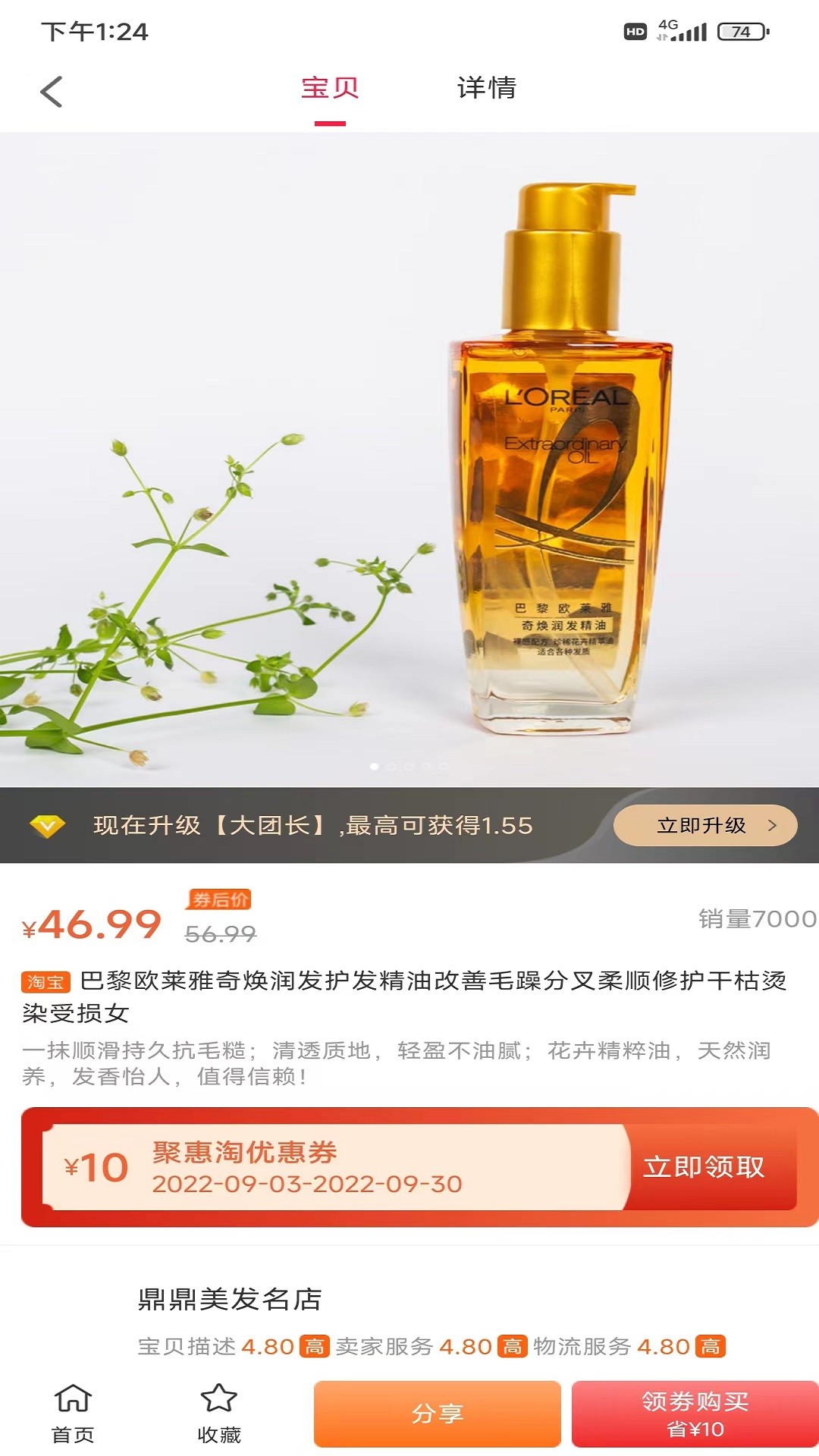 慧淘购物 慧淘购物