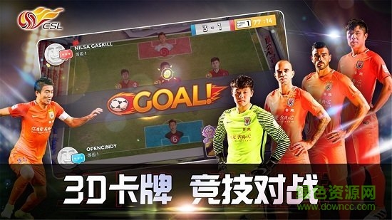 中超英雄小米版游戏 中超英雄小米版下载
