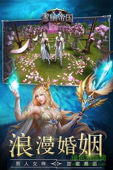 黑暗帝国