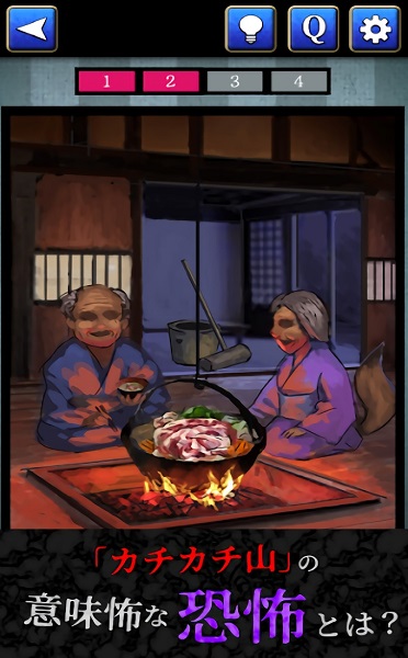 怖いおとぎ話
