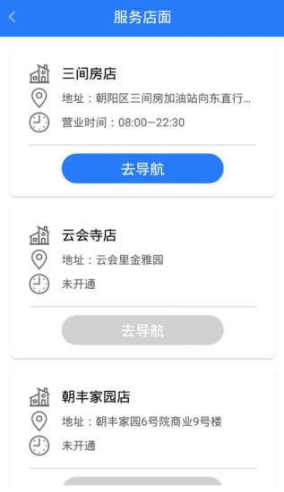 快先生洗车