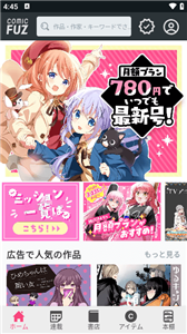 COMIC FUZ漫画