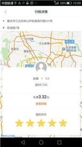 玖玖约车