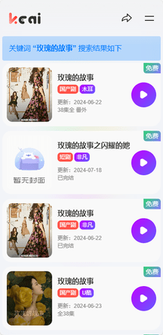 可爱TV