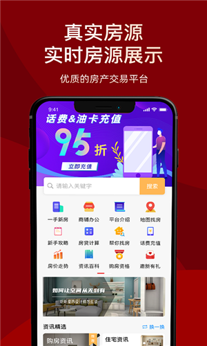 房品优选