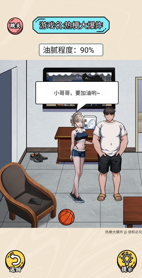 热梗大爆炸 热梗大爆炸