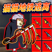 修勾忍者逃生