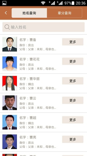 同城家谱 同城家谱