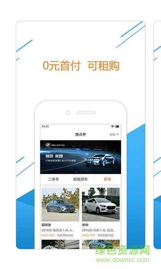 慢点开
