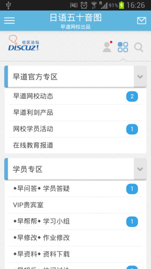 日语五十音免费课