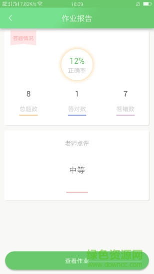 解铃学霸软件 解铃学霸软件