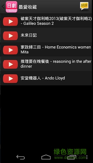 日劇新番組
