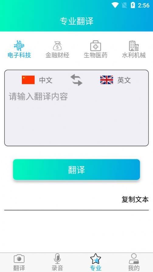 免费拍照翻译 免费拍照翻译