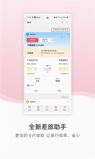 三星手机助手 app安卓版官方