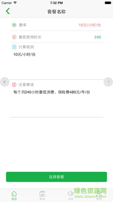 优尼斯租赁 优尼斯租赁