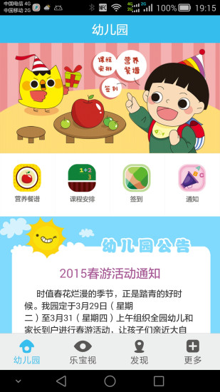 乐宝视