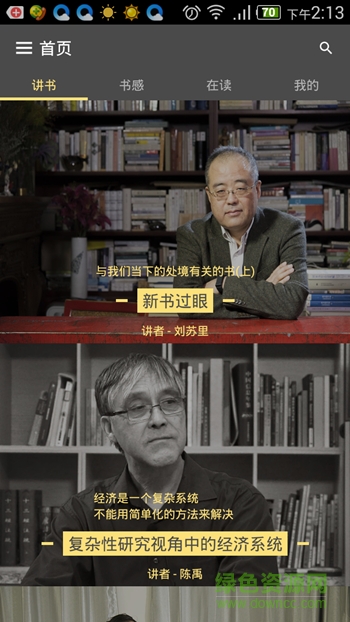 读书人