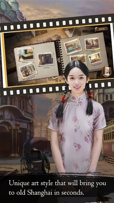 上海浪漫 游戏中文版