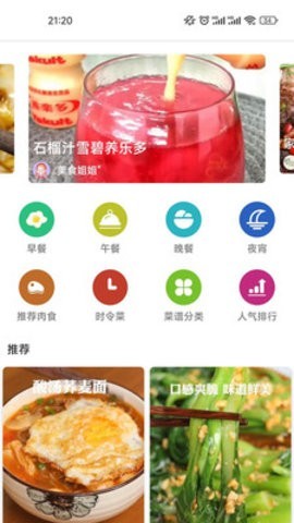 星韵菜谱 星韵菜谱