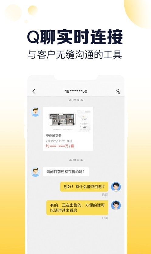 盘客通
