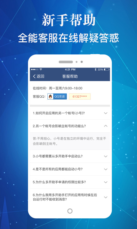 多开盒子