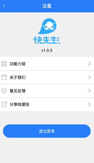 快先生洗车