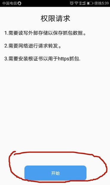 黄鸟抓包2024最新版