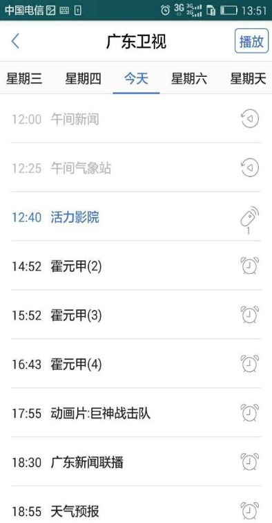粤TV