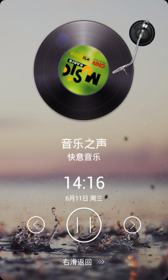 悦听FM