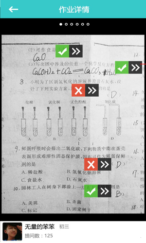 辅导团 辅导团
