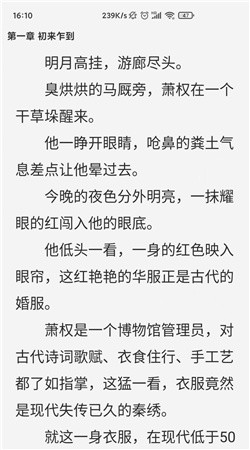 踏文阅读