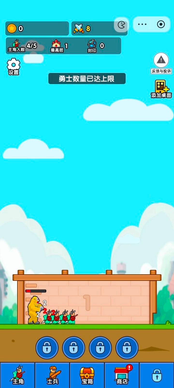 小小生存队 小小生存队