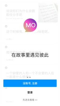 MOMO约