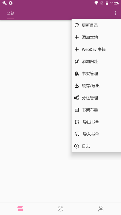番趣阁免费小说阅读器