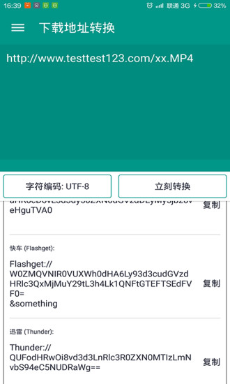 MX数据加密大师