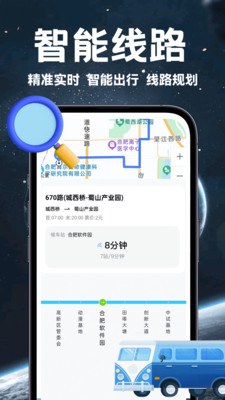卫星精准地图软件