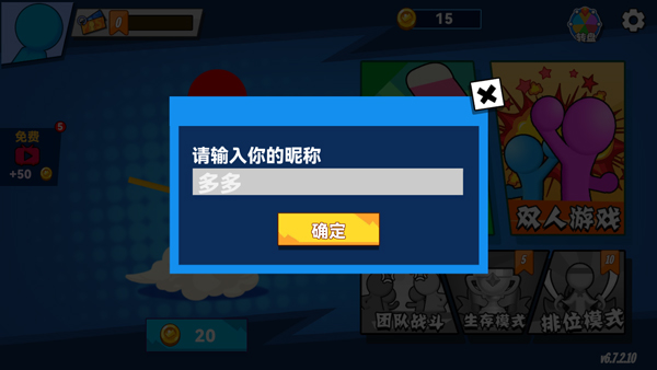 决斗火柴人2最新版