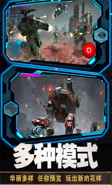 变形机甲超人-铠甲战士联盟