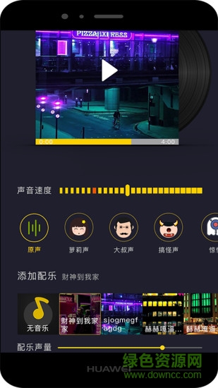 逗声