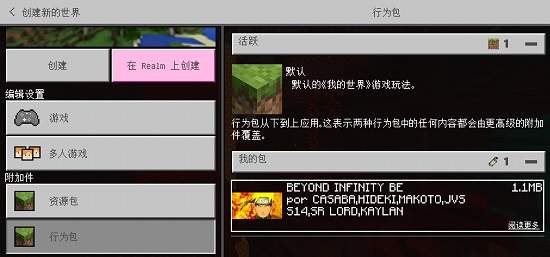 我的世界火影忍者模组1.7.10版