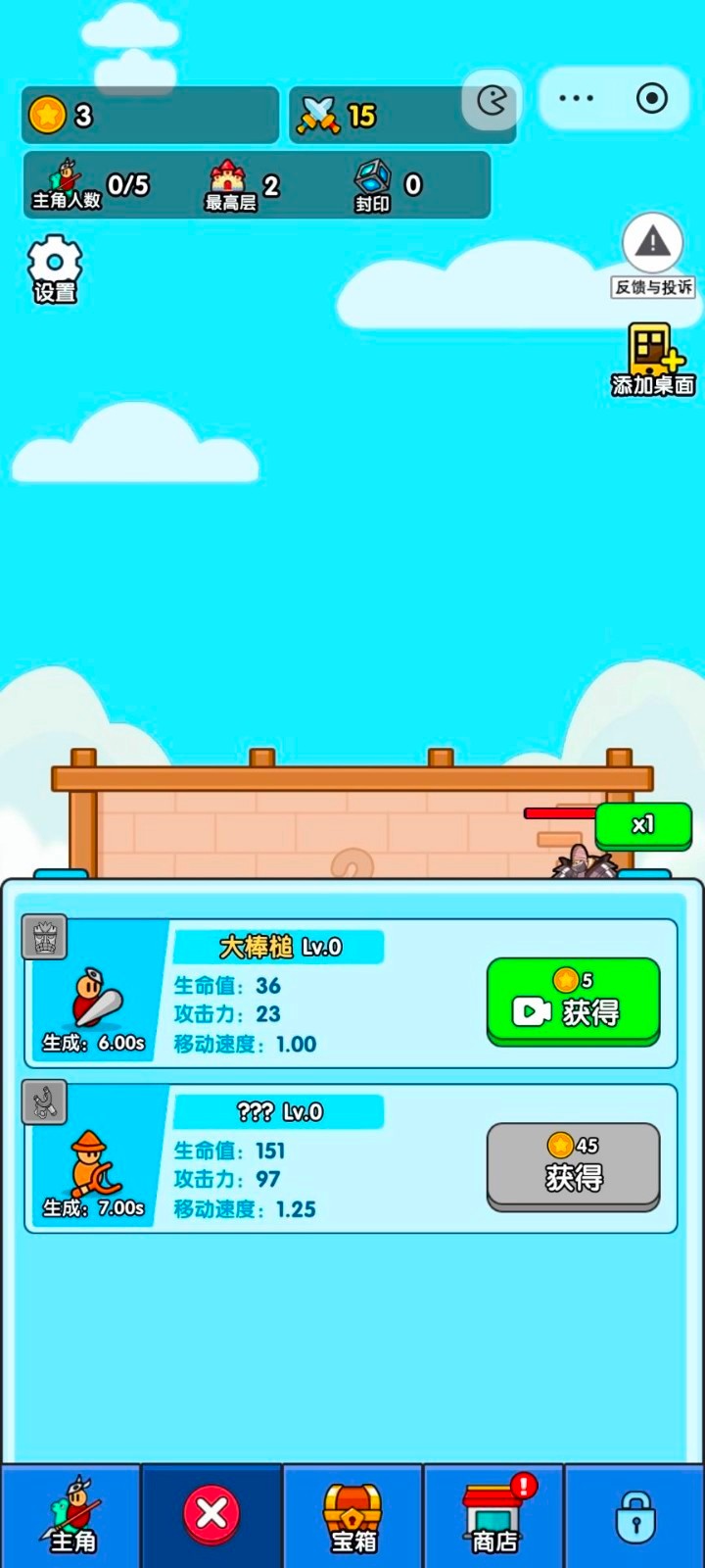 小小生存队