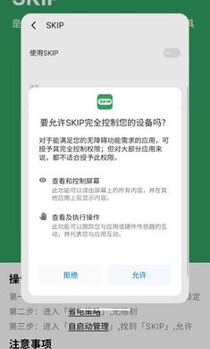SKIP跳过开屏 SKIP跳过开屏