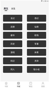 黑洞小说