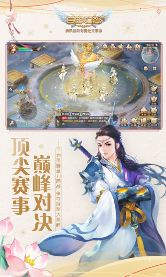 qq自由幻想图标 qq自由幻想图标