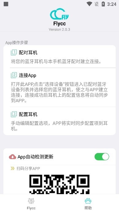 悦虎Flycc