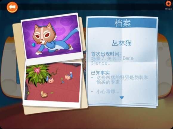 间谍鼠 间谍鼠